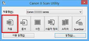 그림: IJ Scan Utility